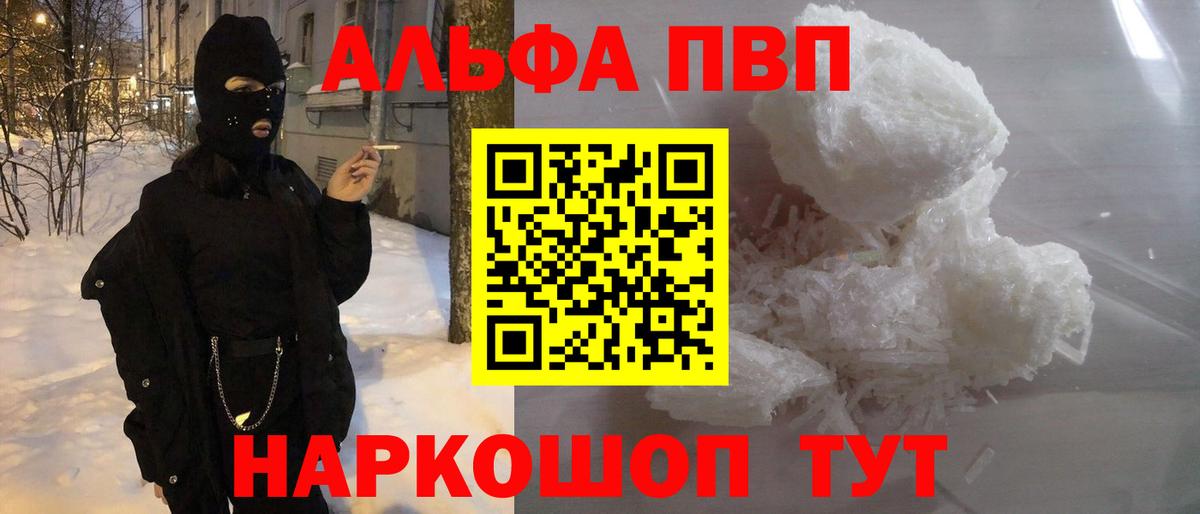 Альфа ПВП СК  купить наркотик  Тейково  Alpha PVP СК  Alfa_PVP кристаллы  Вход с VPN 