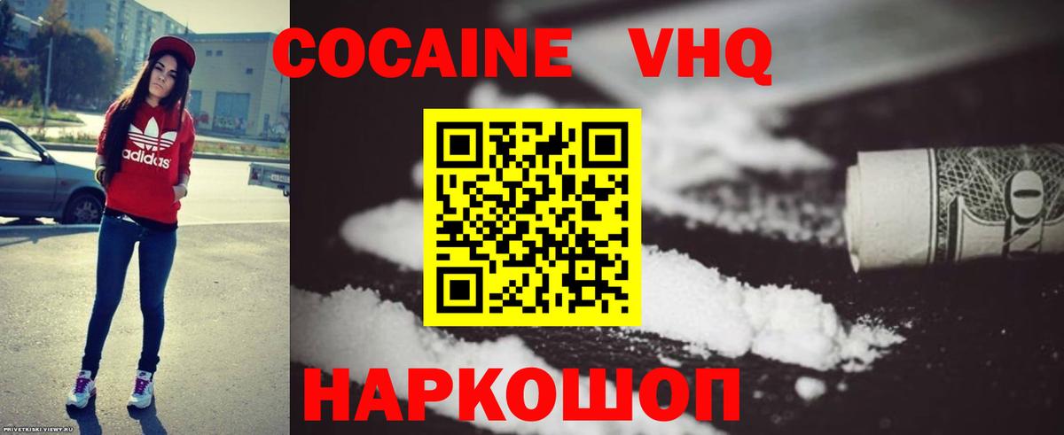 Тейково  Cocaine  Вход с VPN  КОКАИН 97%  Кокаин 99% 