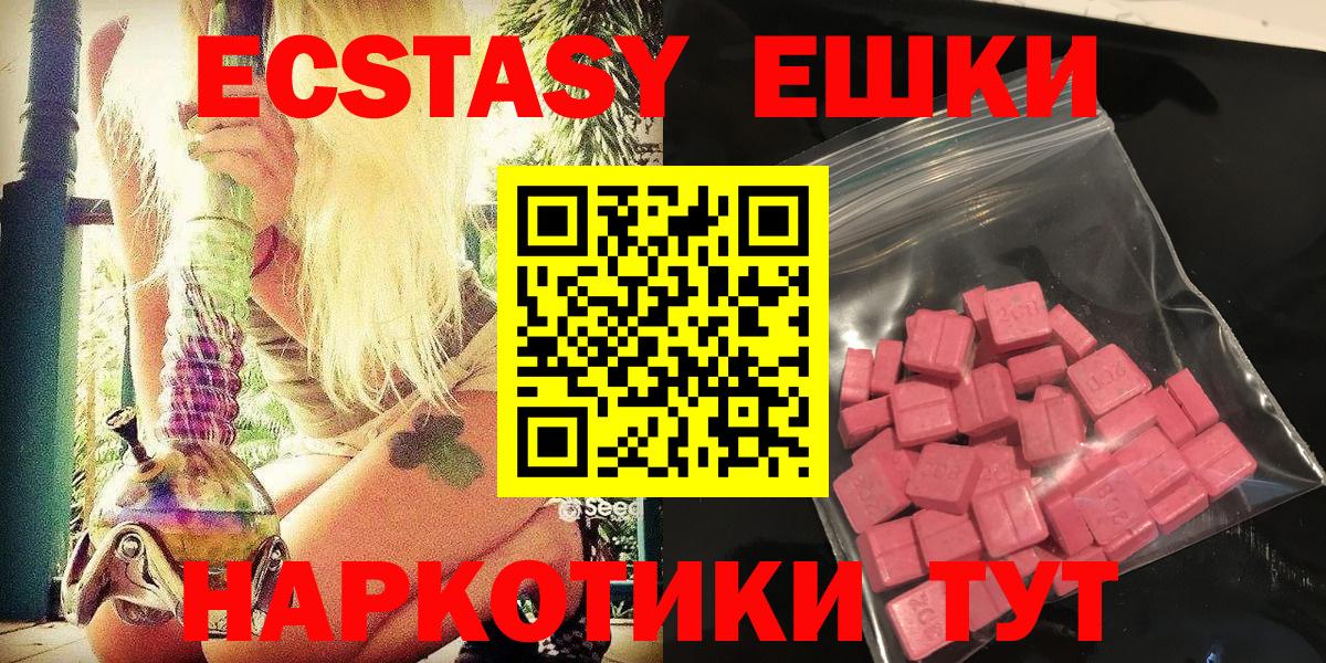 Экстази таблы  Экстази  площадка какой сайт  Ecstasy MDMA  Вход с VPN  Тейково 