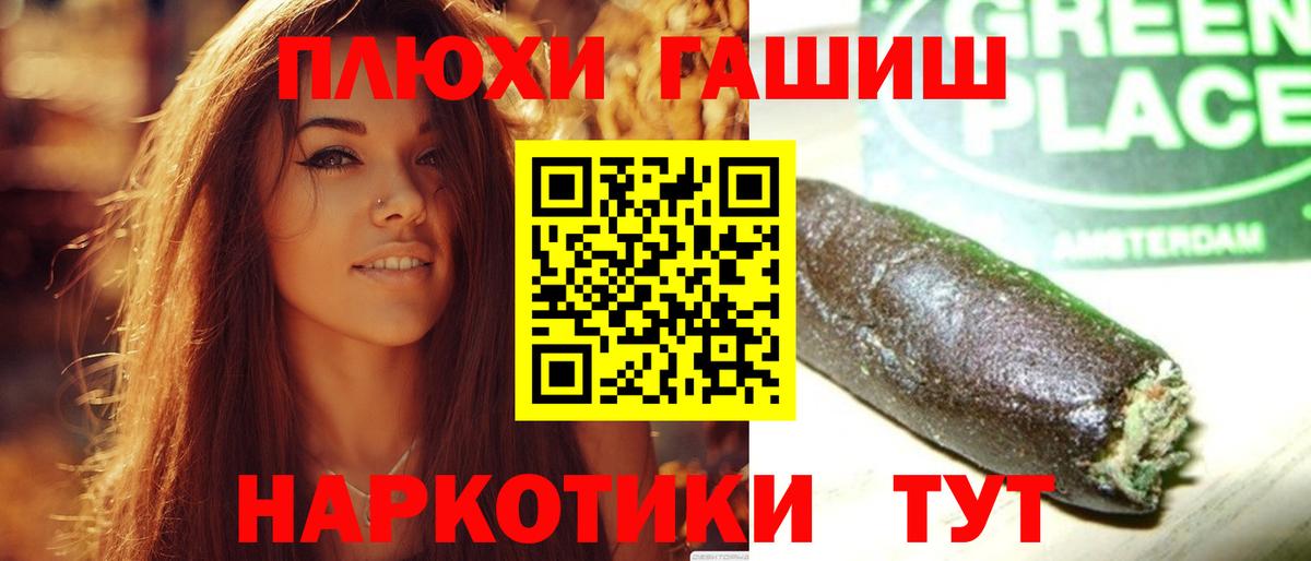 Гашиш убойный Тейково
