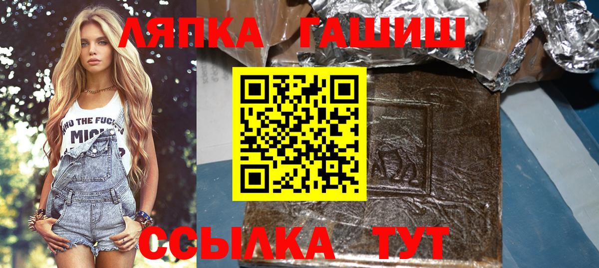 Тейково  ГАШИШ  ГАШ Cannabis  Вход с VPN  ГАШИШ Ice-O-Lator 