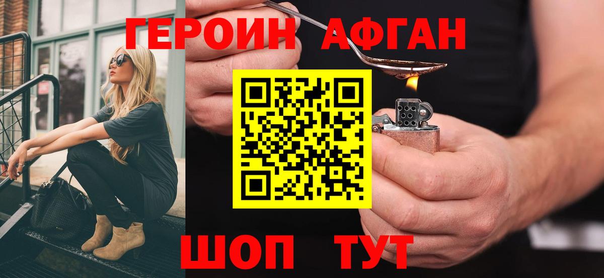 ГЕРОИН хмурый  Вход с VPN  Тейково 