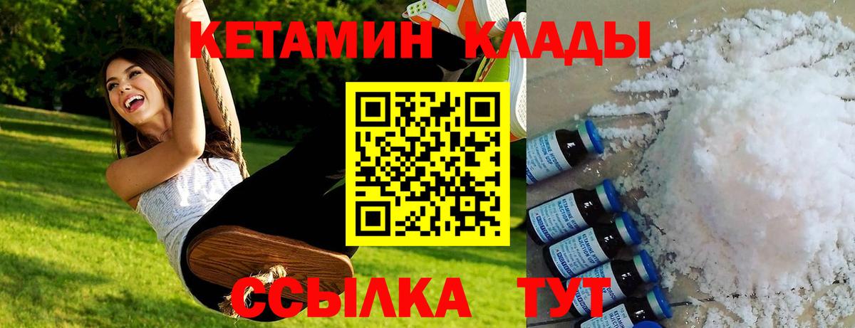 КЕТАМИН ketamine  Кетамин VHQ  Тейково  Вход с VPN 
