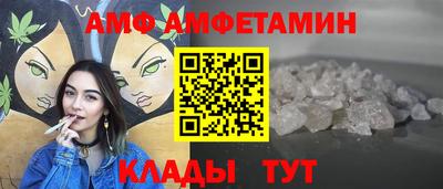 амф Будённовск