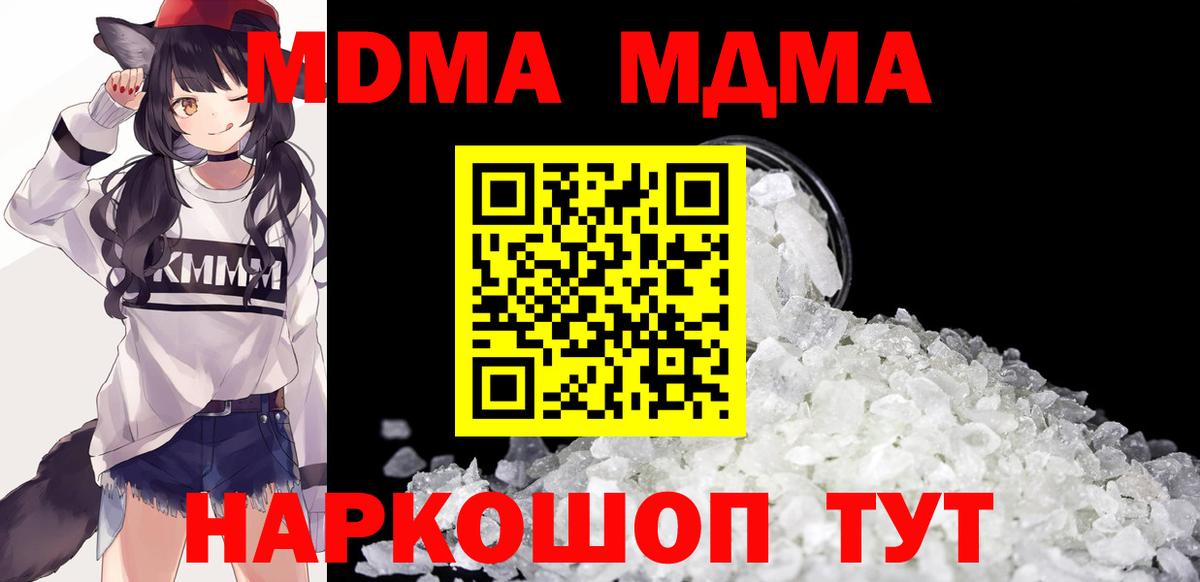 МДМА молли Тейково