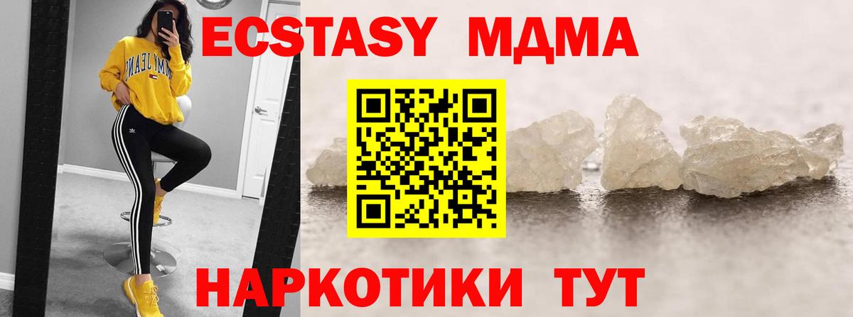 Тейково  MDMA кристаллы  Вход с VPN  MDMA  МДМА молли 