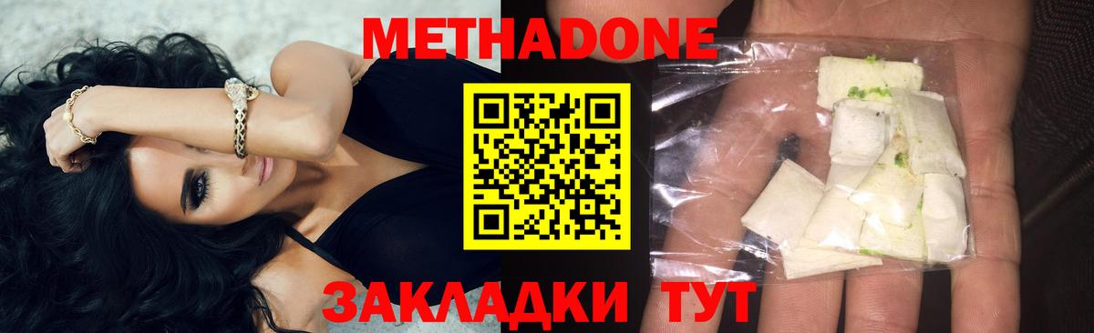 Метадон VHQ  Вход с VPN  Тейково 