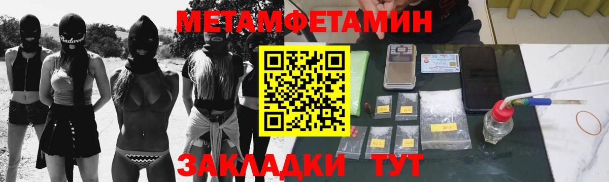МЕТАМФЕТАМИН винт Тейково