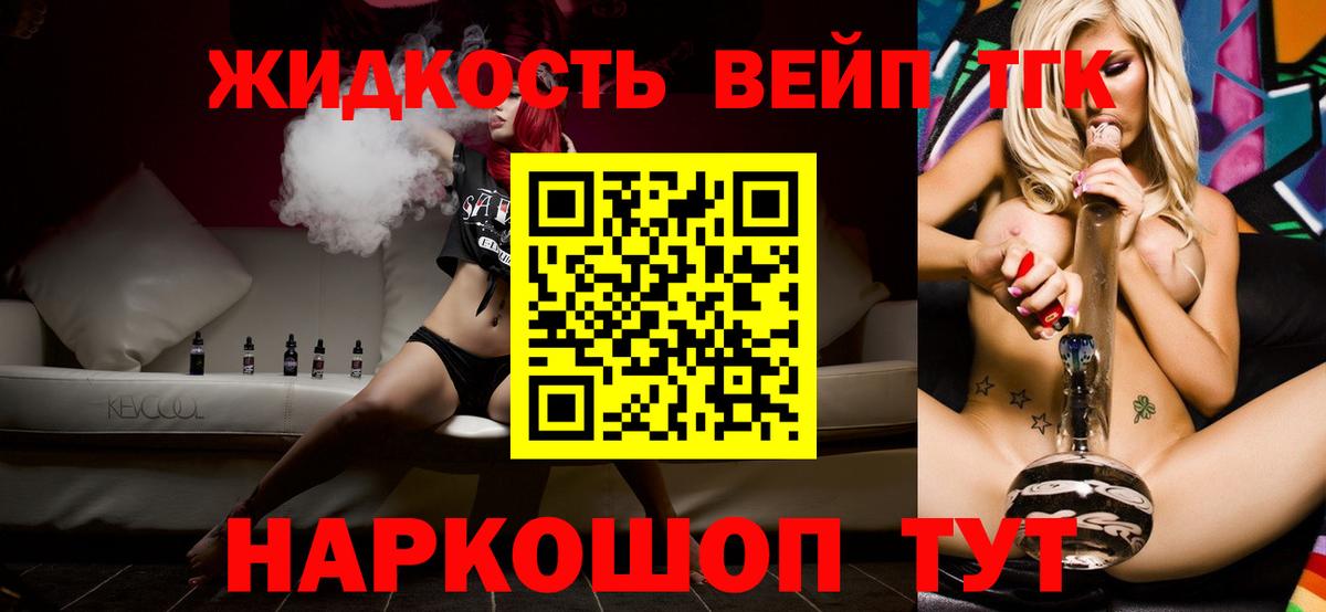 Тейково  где найти   Дистиллят ТГК THC oil  Вход с VPN  ТГК вейп с тгк 